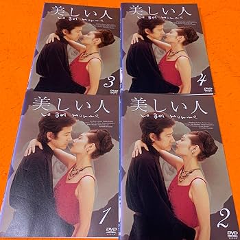 Amazon.co.jp: 美しい人 DVD 全巻セット 田村正和 常盤貴子 大沢